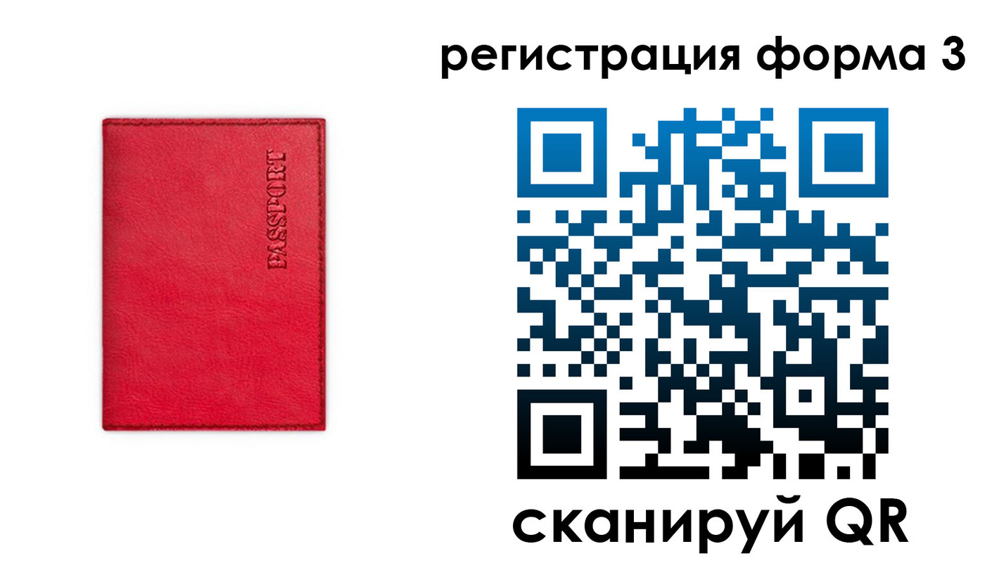 прописка для школы в Калининградской области