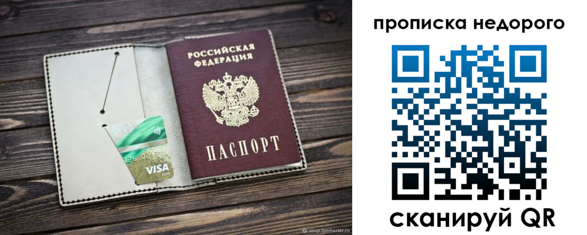 временная регистрация в Калининградской области