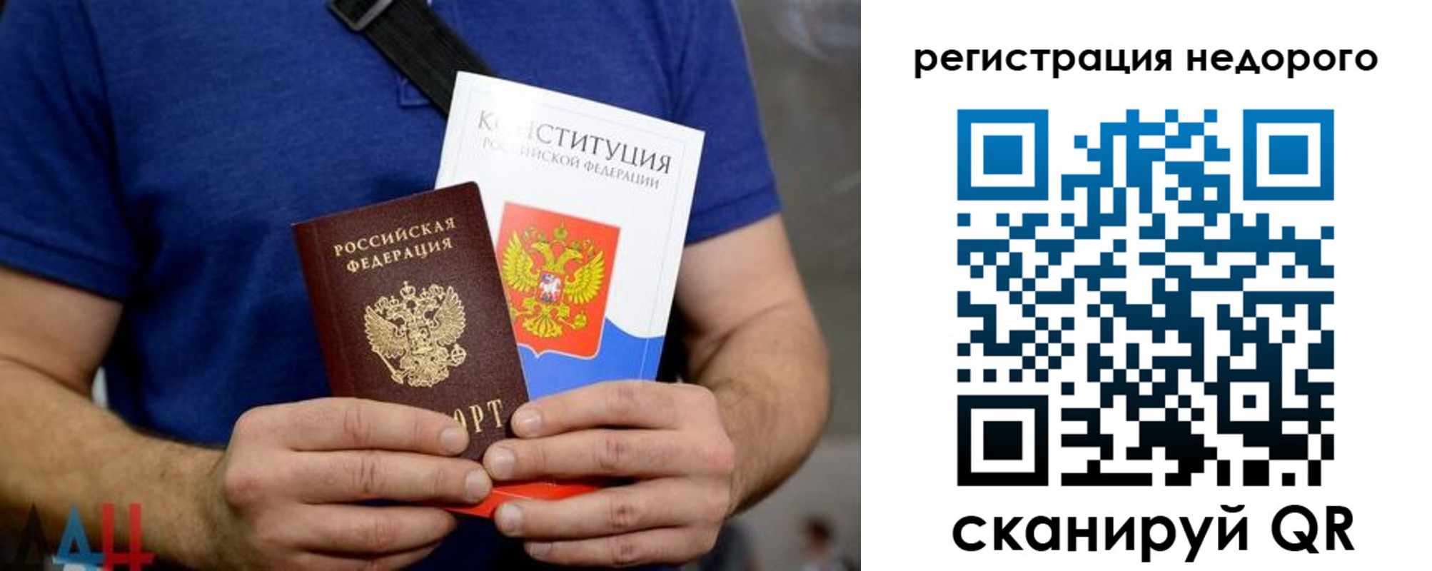 пропишу в квартире в Калининградской области