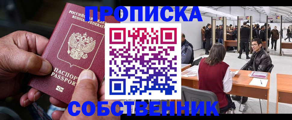 временная регистрация гарантия в Калининградской области