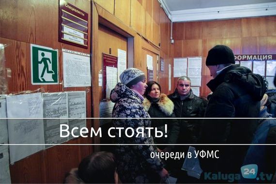 прописка в Калининградской области